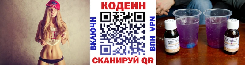 где продают   Дубовка  Кодеин напиток Lean (лин) 